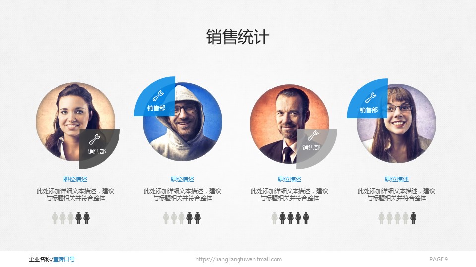 商务.企业简介4公司简介企业展示宣传 128的PPT模板-9/70