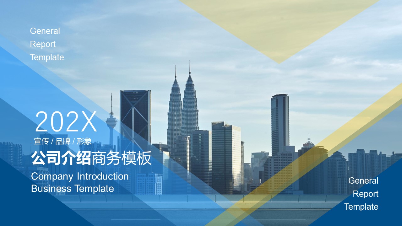 商务.企业简介4公司简介企业展示宣传 129的PPT模板-1/28