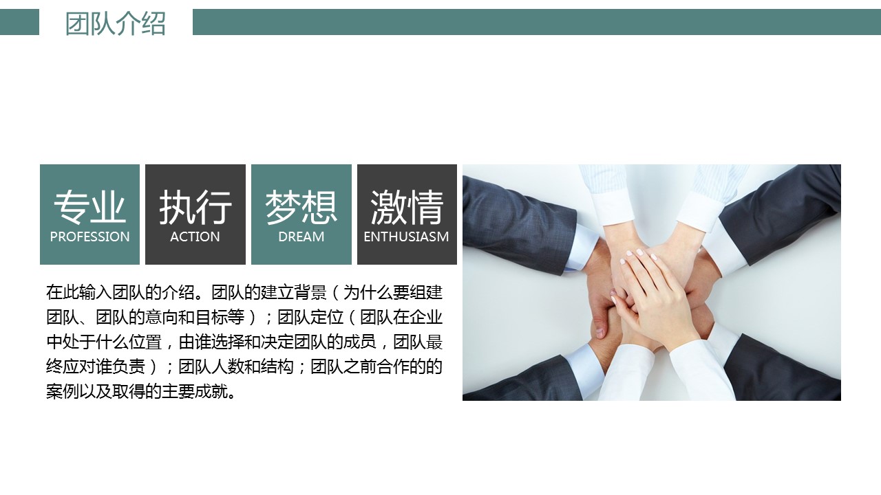 商务.企业简介4公司简介企业展示宣传 130的PPT模板-6/33