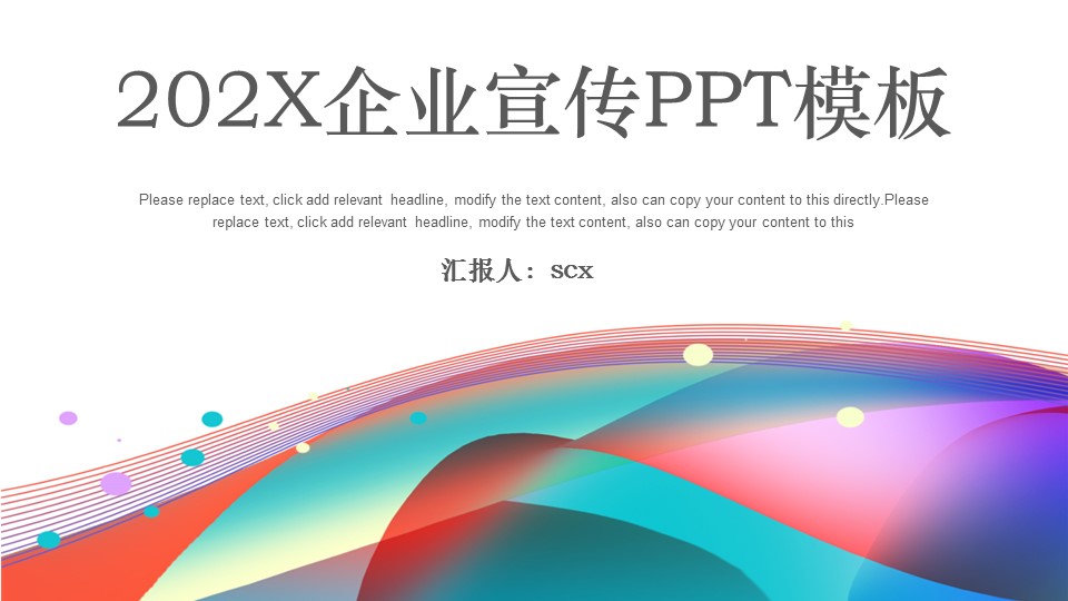 商务.企业简介4公司简介企业展示宣传 131的PPT模板-1/29