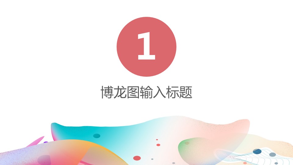 商务.企业简介4公司简介企业展示宣传 131的PPT模板-3/29