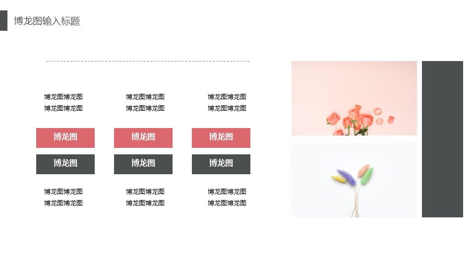 商务.企业简介4公司简介企业展示宣传 131的PPT模板-7/29