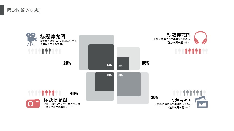 商务.企业简介4公司简介企业展示宣传 131的PPT模板-9/29