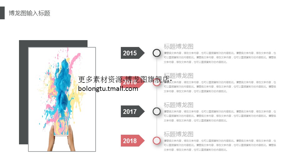 商务.企业简介4公司简介企业展示宣传 131的PPT模板-10/29