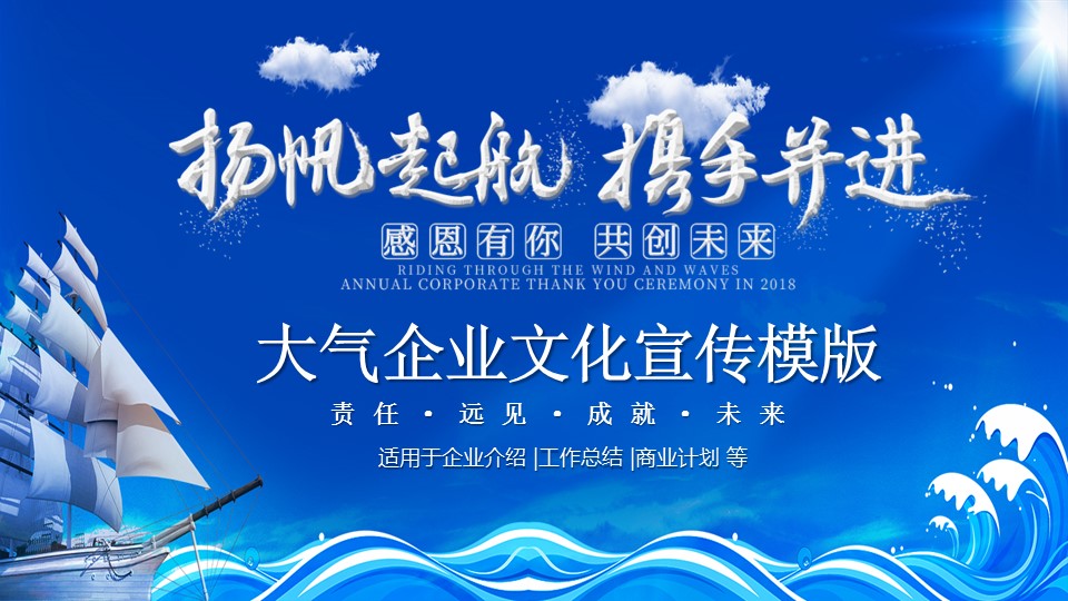 商务.企业简介4公司简介企业展示宣传 132的PPT模板-1/27