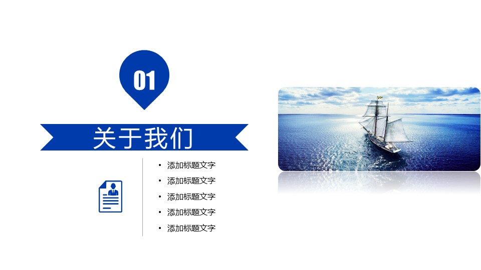 商务.企业简介4公司简介企业展示宣传 132的PPT模板-3/27