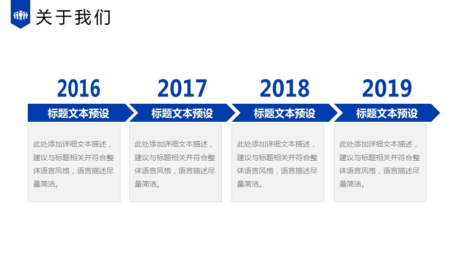 商务.企业简介4公司简介企业展示宣传 132的PPT模板-6/27