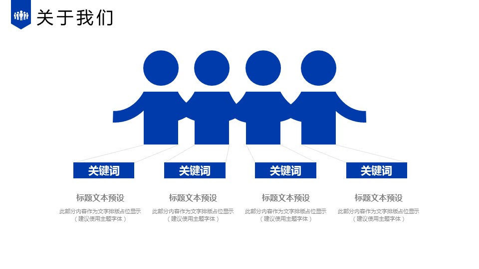 商务.企业简介4公司简介企业展示宣传 132的PPT模板-7/27