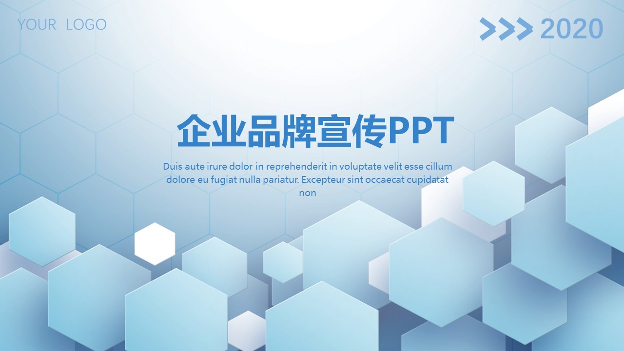 商务.企业简介4公司简介企业展示宣传 133的PPT模板-1/29