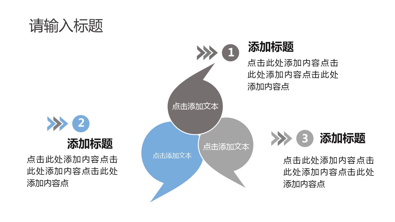 商务.企业简介4公司简介企业展示宣传 133的PPT模板-5/29