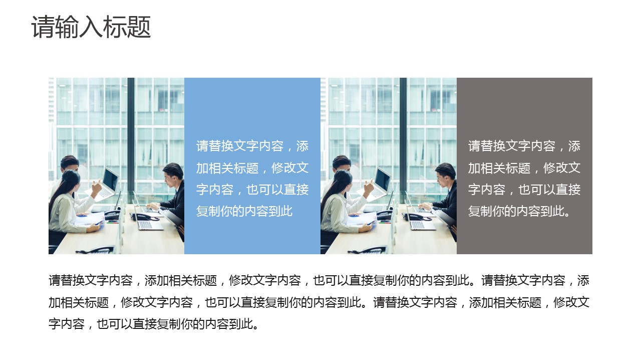 商务.企业简介4公司简介企业展示宣传 133的PPT模板-6/29