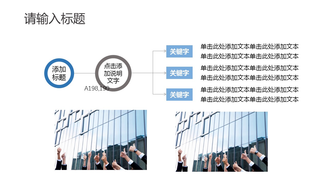 商务.企业简介4公司简介企业展示宣传 133的PPT模板-7/29