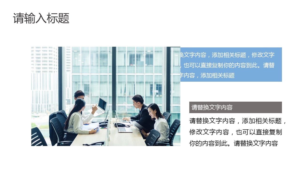 商务.企业简介4公司简介企业展示宣传 133的PPT模板-10/29