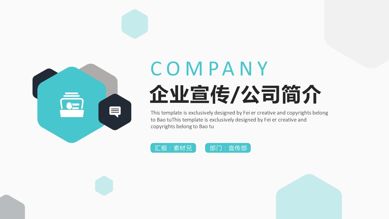 商务.企业简介4公司简介企业展示宣传 134的PPT模板-1/29