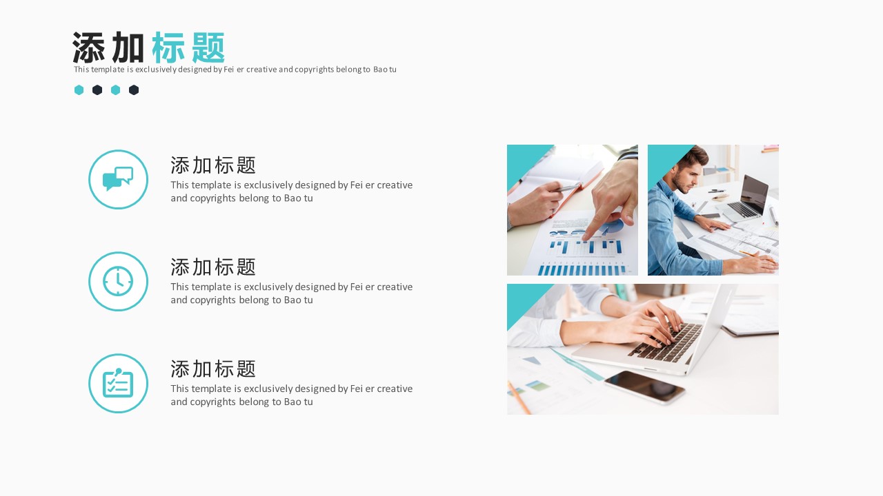 商务.企业简介4公司简介企业展示宣传 134的PPT模板-6/29