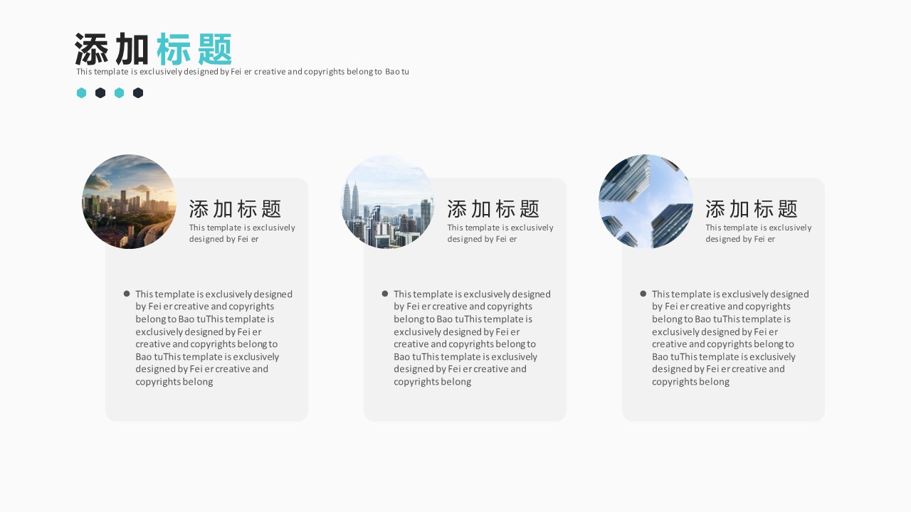 商务.企业简介4公司简介企业展示宣传 134的PPT模板-10/29