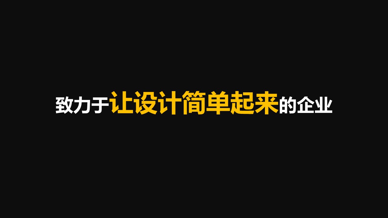 商务.企业简介4公司简介企业展示宣传 135的PPT模板-6/28