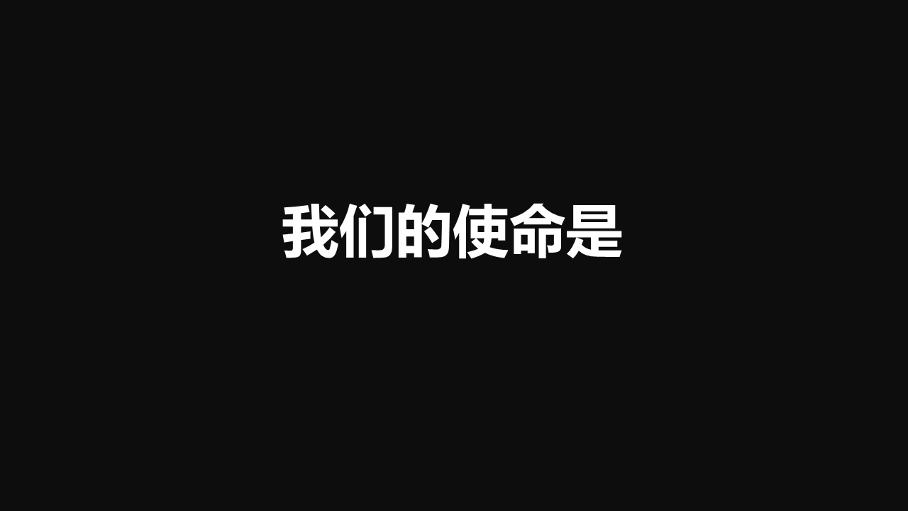 商务.企业简介4公司简介企业展示宣传 135的PPT模板-8/28