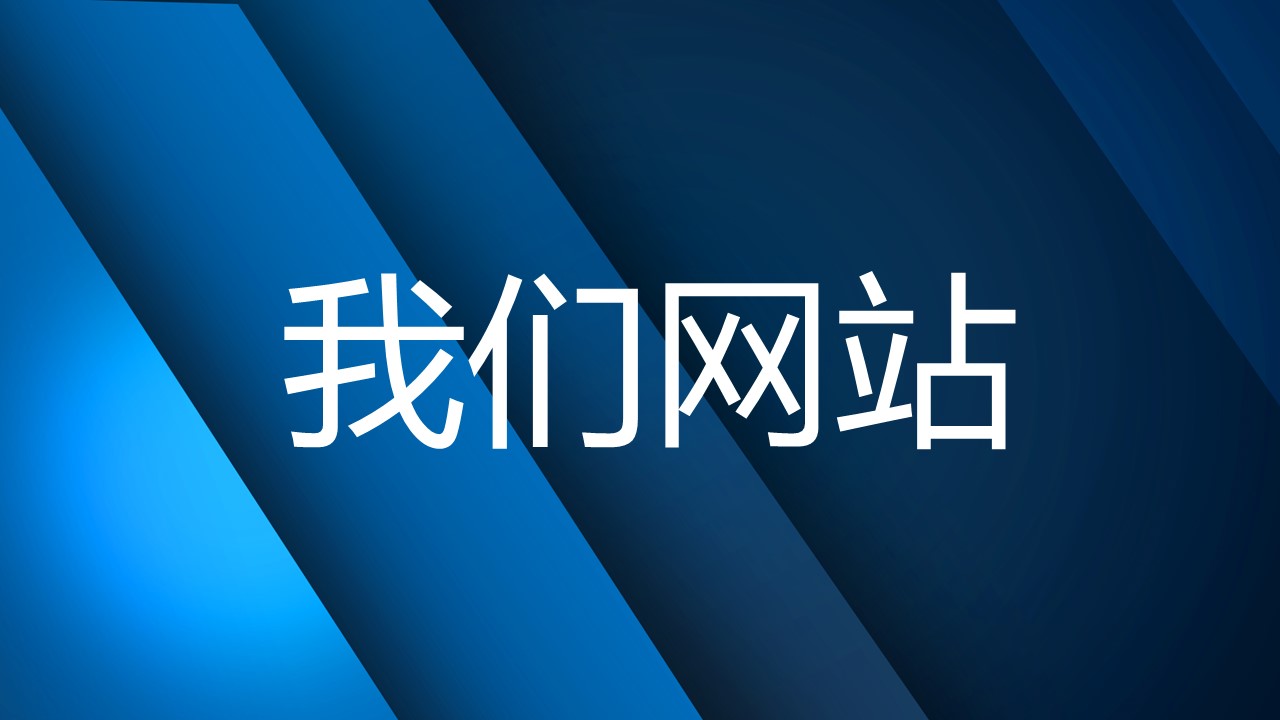 商务.企业简介4公司简介企业展示宣传 136的PPT模板-6/46