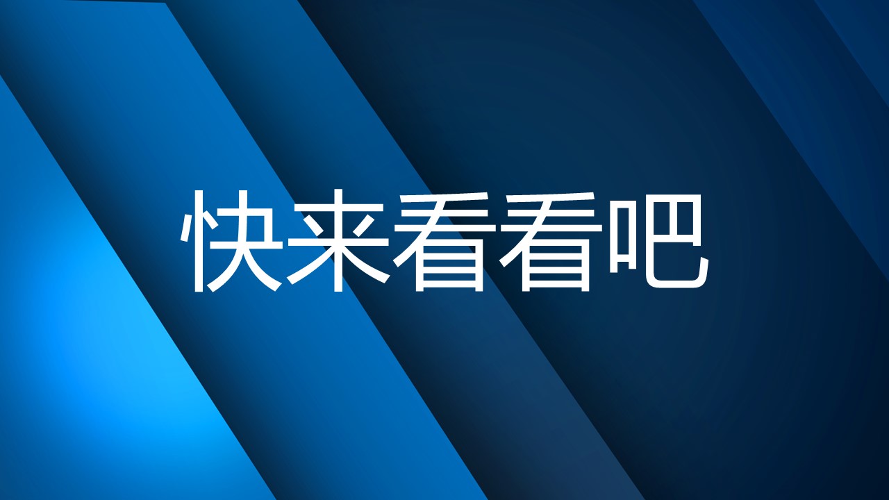 商务.企业简介4公司简介企业展示宣传 136的PPT模板-8/46
