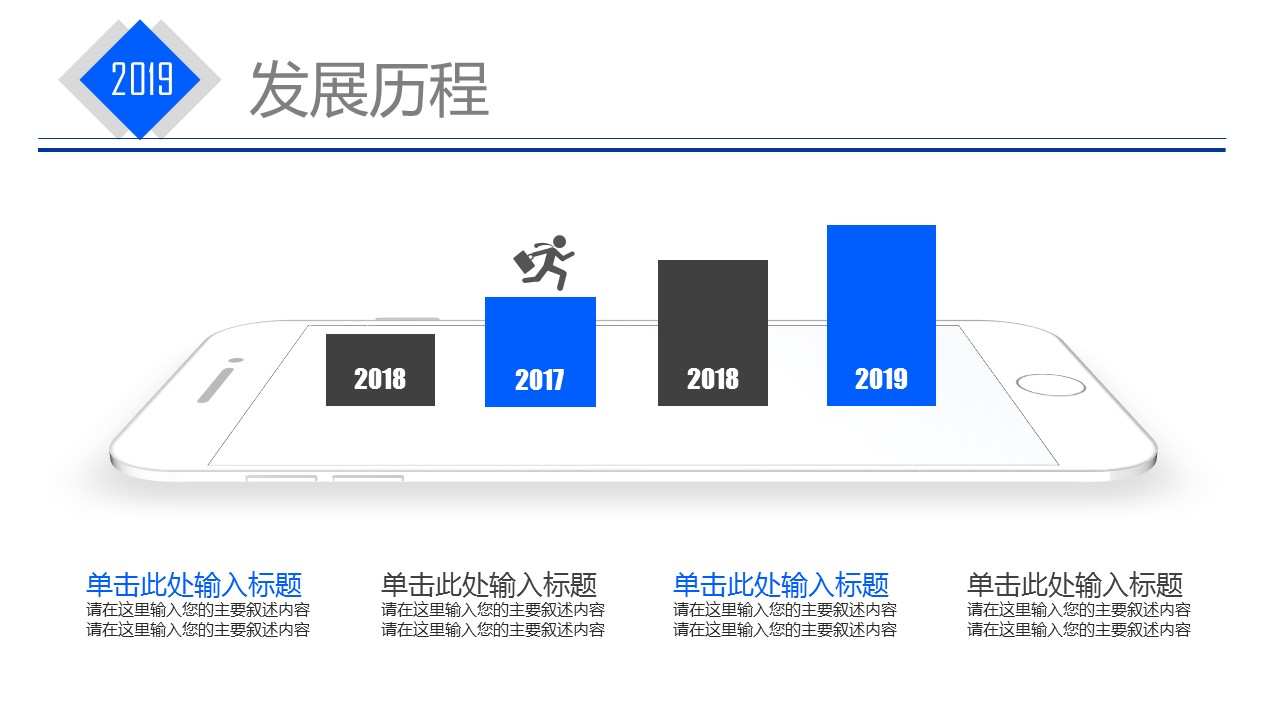 商务.企业简介4公司简介企业展示宣传 137的PPT模板-5/39