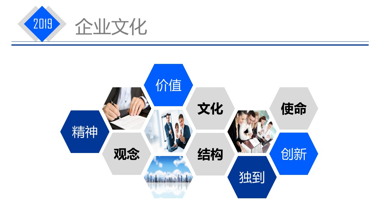 商务.企业简介4公司简介企业展示宣传 137的PPT模板-6/39