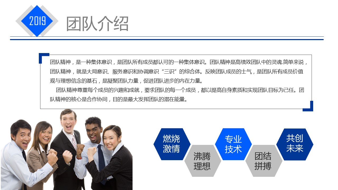 商务.企业简介4公司简介企业展示宣传 137的PPT模板-8/39