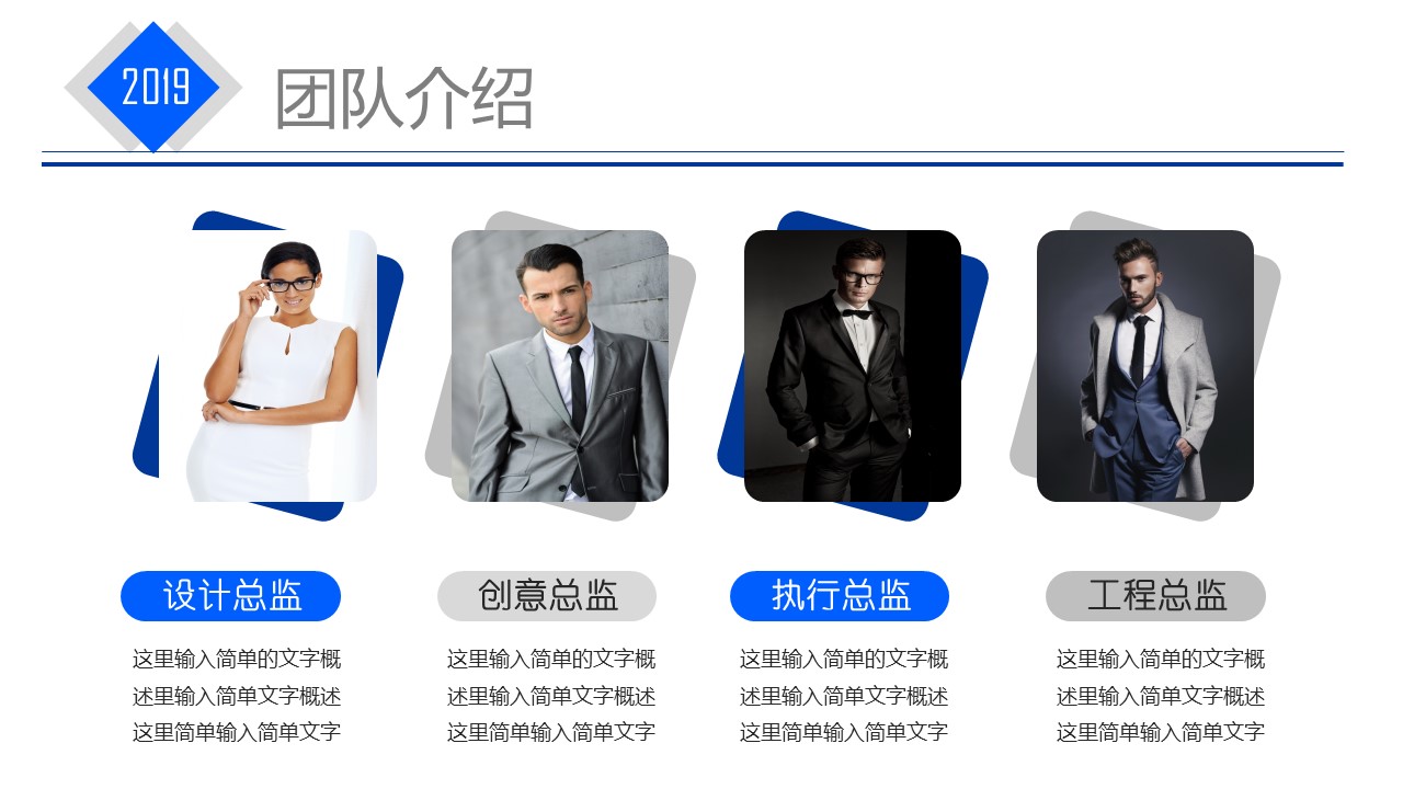 商务.企业简介4公司简介企业展示宣传 137的PPT模板-9/39