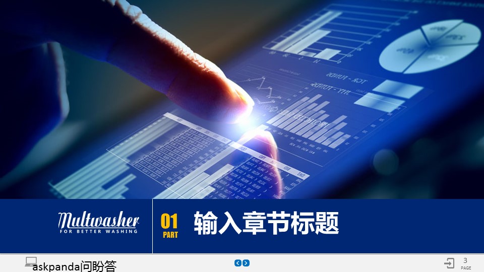 商务.企业简介4公司简介企业展示宣传 138的PPT模板-3/41
