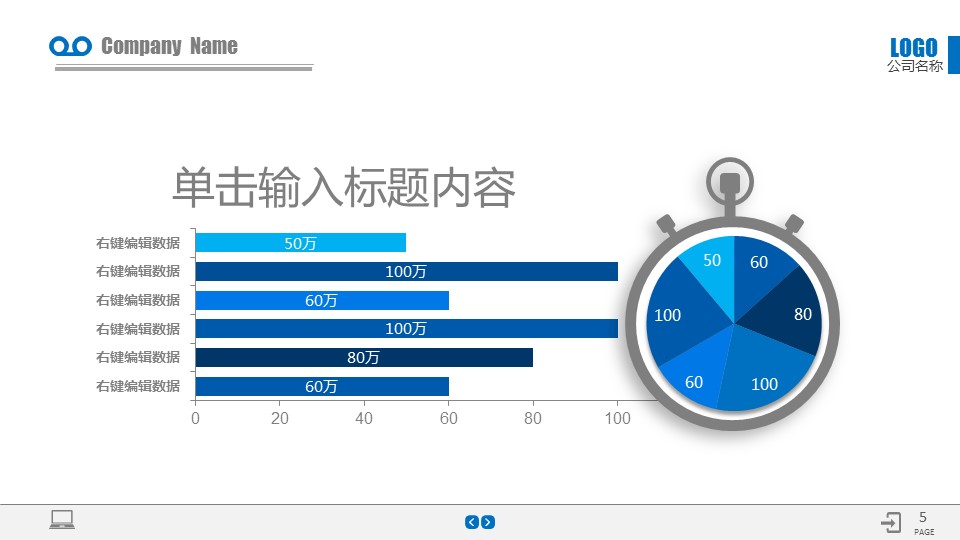 商务.企业简介4公司简介企业展示宣传 138的PPT模板-5/41