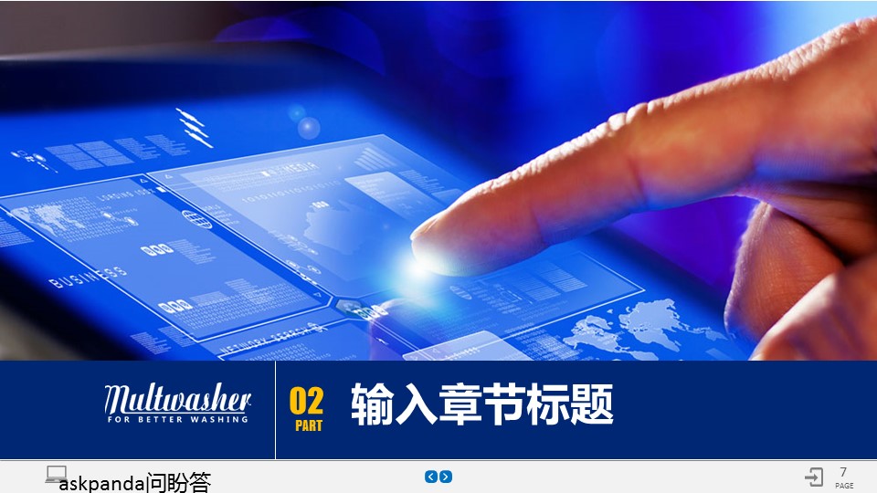 商务.企业简介4公司简介企业展示宣传 138的PPT模板-7/41