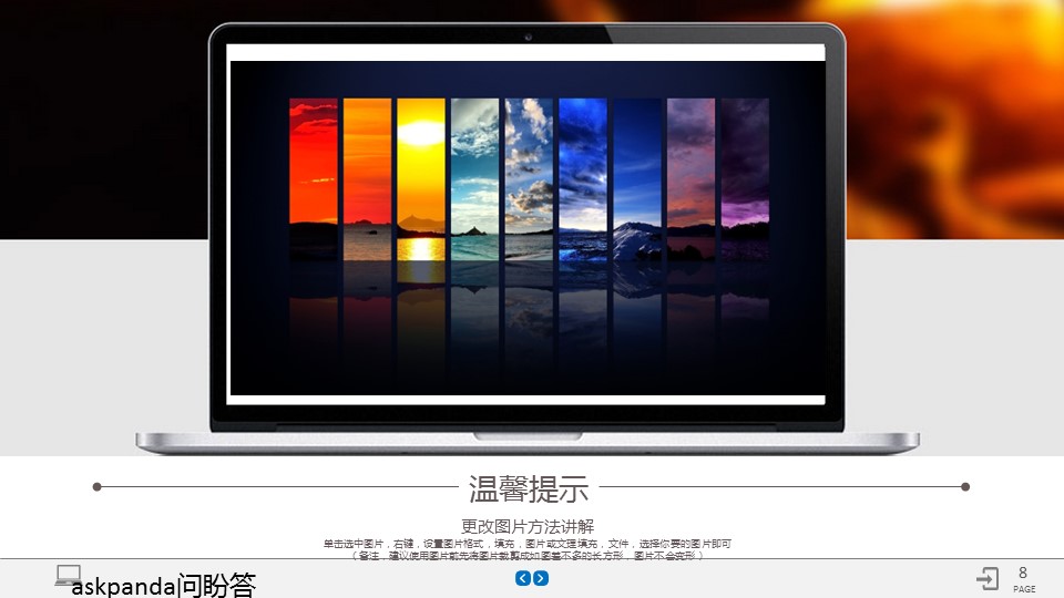 商务.企业简介4公司简介企业展示宣传 138的PPT模板-8/41