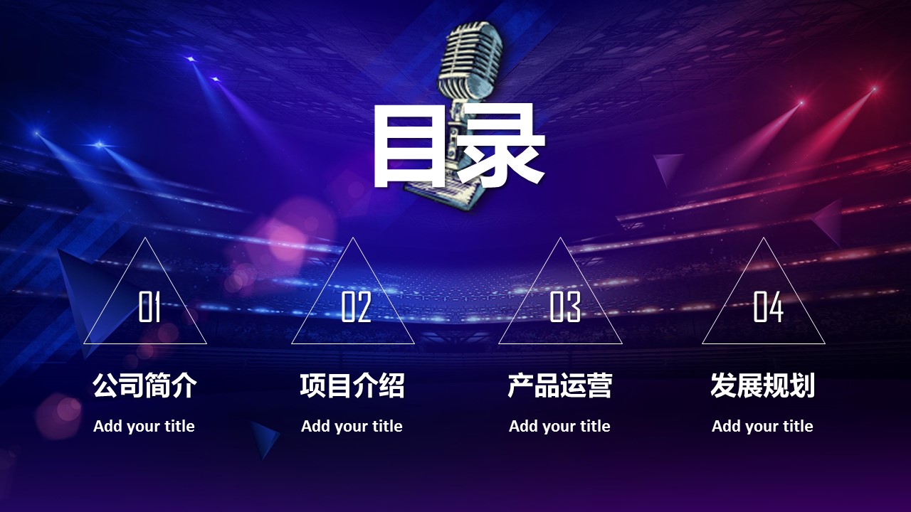 商务.企业简介4公司简介企业展示宣传 139的PPT模板-3/31