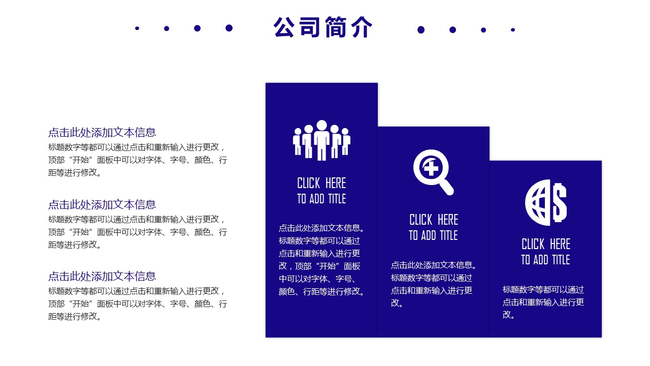 商务.企业简介4公司简介企业展示宣传 139的PPT模板-8/31