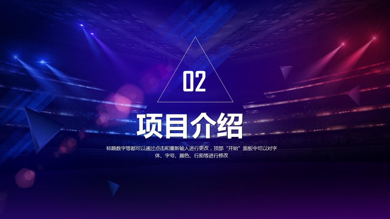 商务.企业简介4公司简介企业展示宣传 139的PPT模板-10/31