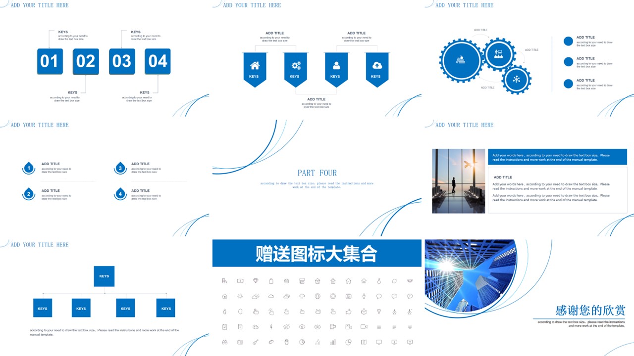 商务.企业简介4公司简介企业展示宣传 140的PPT模板-6/35