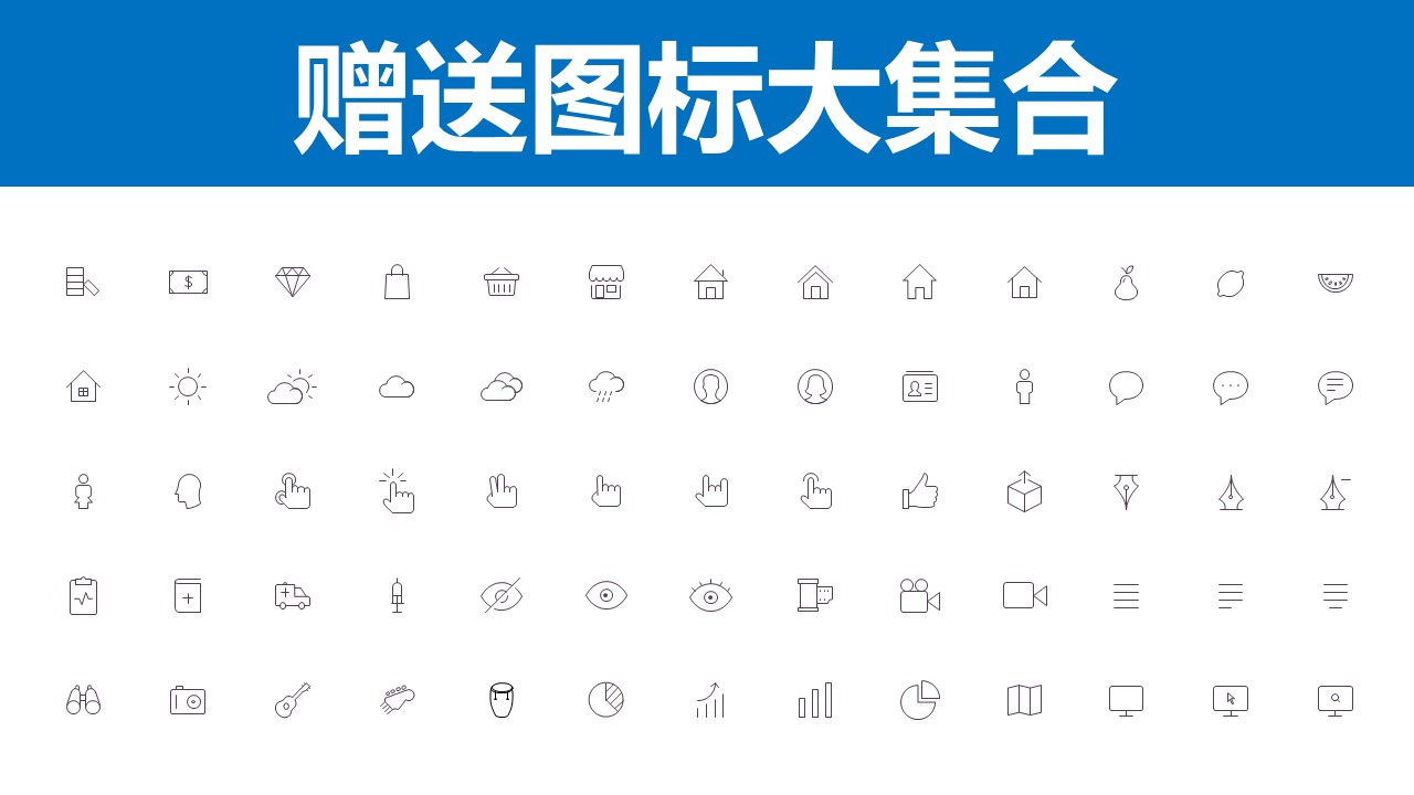 商务.企业简介4公司简介企业展示宣传 140的PPT模板-7/35