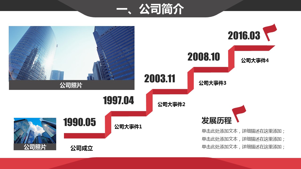 商务.企业简介4公司简介企业展示宣传 141的PPT模板-4/20