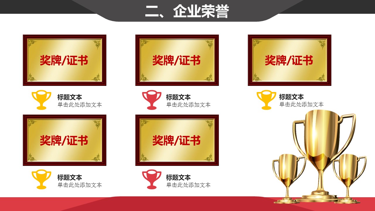 商务.企业简介4公司简介企业展示宣传 141的PPT模板-5/20