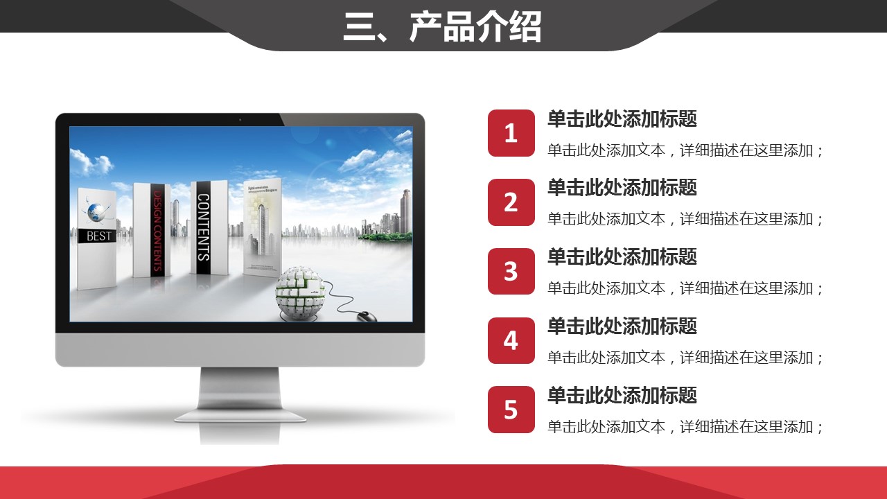 商务.企业简介4公司简介企业展示宣传 141的PPT模板-7/20