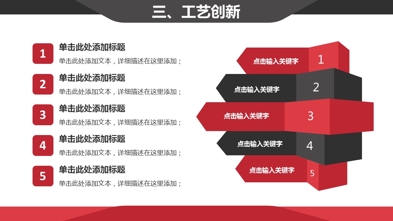 商务.企业简介4公司简介企业展示宣传 141的PPT模板-8/20