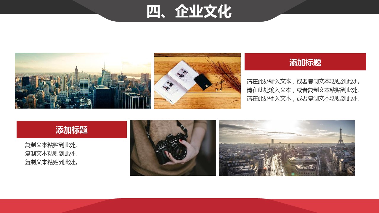 商务.企业简介4公司简介企业展示宣传 141的PPT模板-9/20
