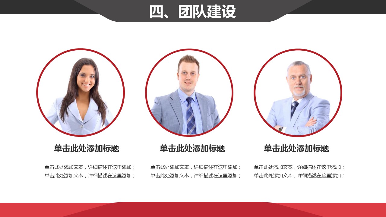 商务.企业简介4公司简介企业展示宣传 141的PPT模板-10/20