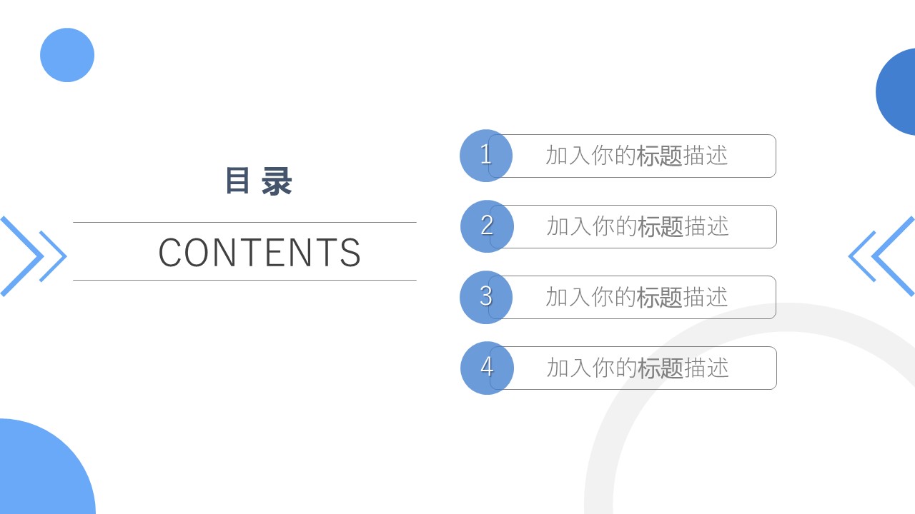 商务.企业简介4公司简介企业展示宣传 142的PPT模板-2/29