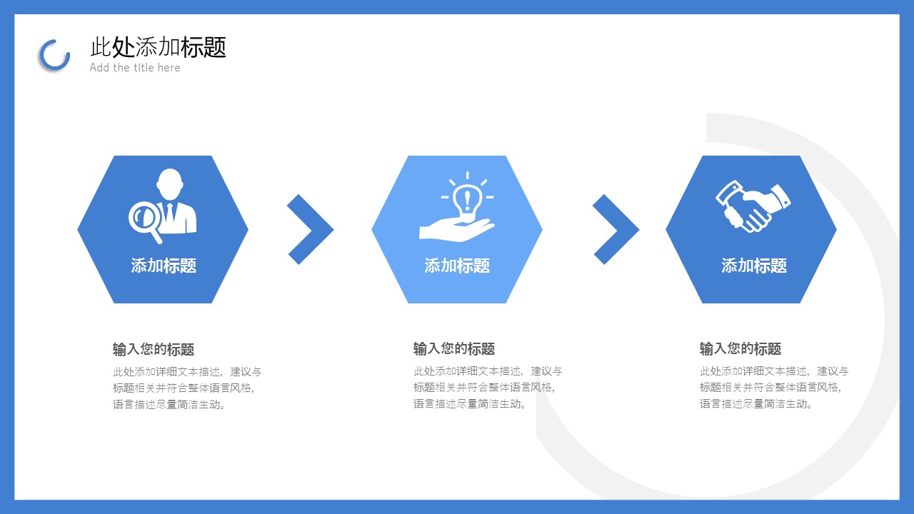 商务.企业简介4公司简介企业展示宣传 142的PPT模板-5/29