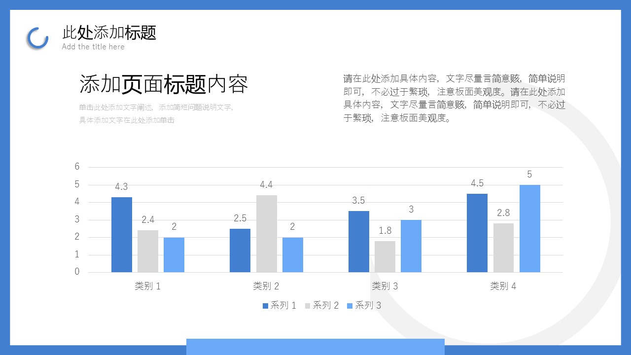 商务.企业简介4公司简介企业展示宣传 142的PPT模板-7/29