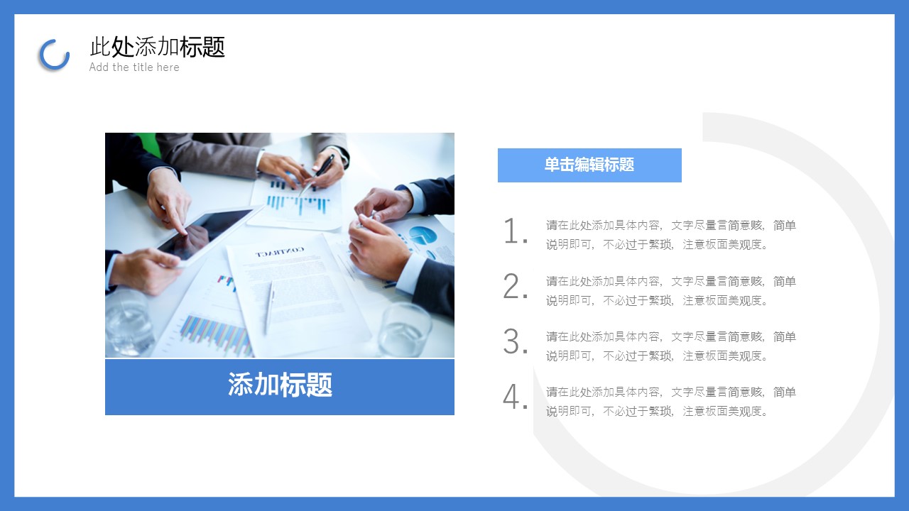 商务.企业简介4公司简介企业展示宣传 142的PPT模板-8/29