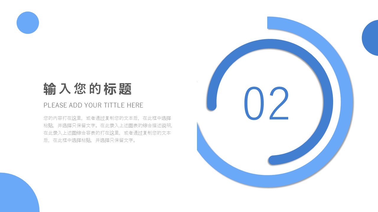 商务.企业简介4公司简介企业展示宣传 142的PPT模板-9/29
