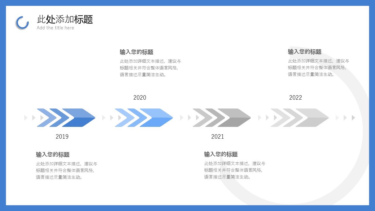 商务.企业简介4公司简介企业展示宣传 142的PPT模板-10/29