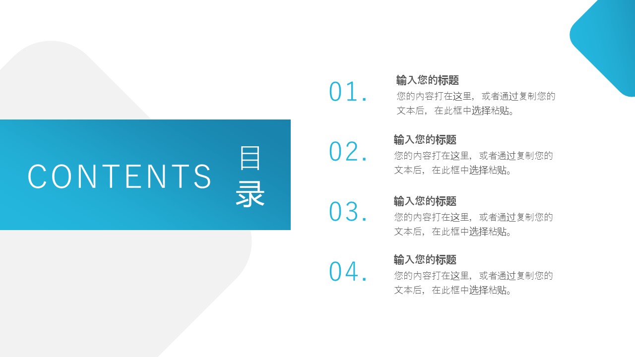 商务.企业简介4公司简介企业展示宣传 143的PPT模板-2/29
